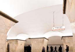 THE PROSPECT MIRA METRO STATION (THE KALUZHSKO-RIZHSKAYA LINE)