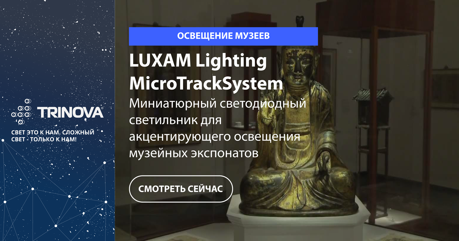 Миниатюрный светодиодный светильник LUXAM Lighting MicroTrackSystem для .